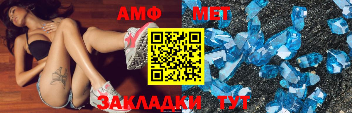 АМФЕТАМИН Розовый  Вход с VPN  Амфетамин  мега ТОР  Холмск 