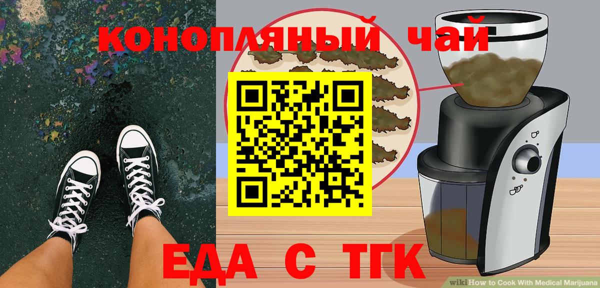 Canna-Cookies конопля  Вход с VPN  Холмск 