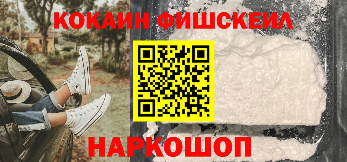 Cocaine 98% Холмск