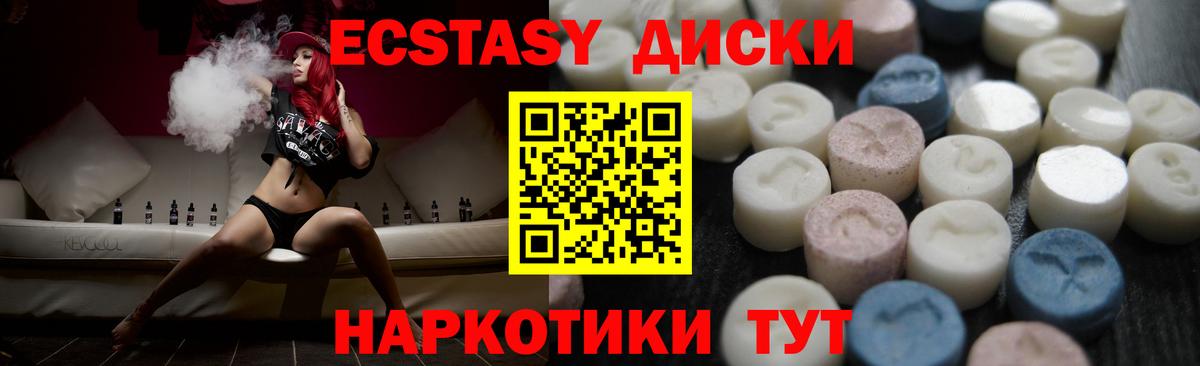 Холмск  Ecstasy  Вход с VPN  Ecstasy 280 MDMA  Ecstasy louis Vuitton 