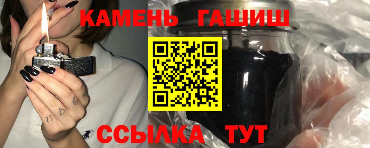 ГАШ 40% ТГК  Вход с VPN  Холмск 