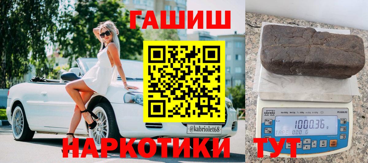 ГАШ хэш Холмск