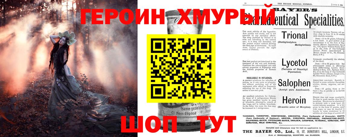 Холмск  Героин афганец  Вход с VPN 