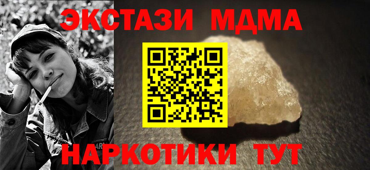 MDMA  Вход с VPN  Холмск  MDMA VHQ  МДМА Molly 