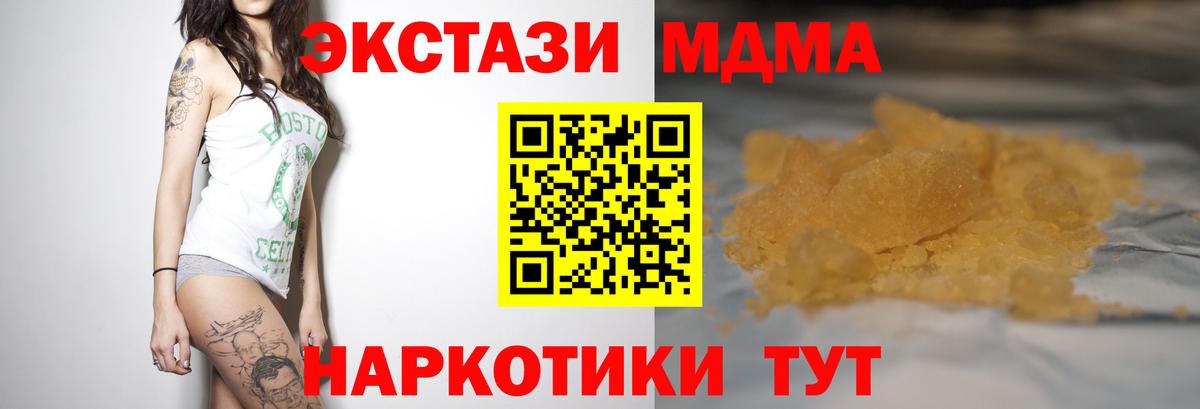 MDMA VHQ Холмск