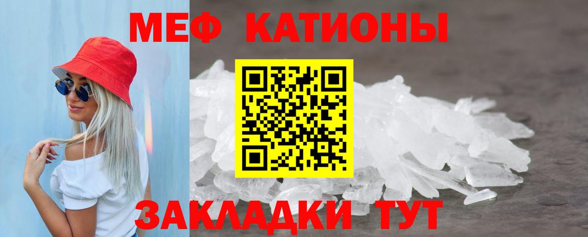 МЕФ кристаллы Холмск
