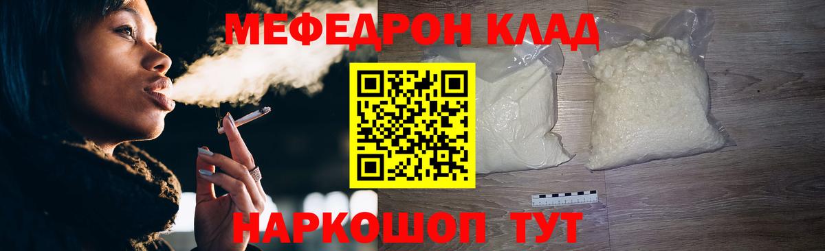 МЯУ-МЯУ  Меф VHQ  Меф  Вход с VPN  цена   Мефедрон кристаллы  Холмск 