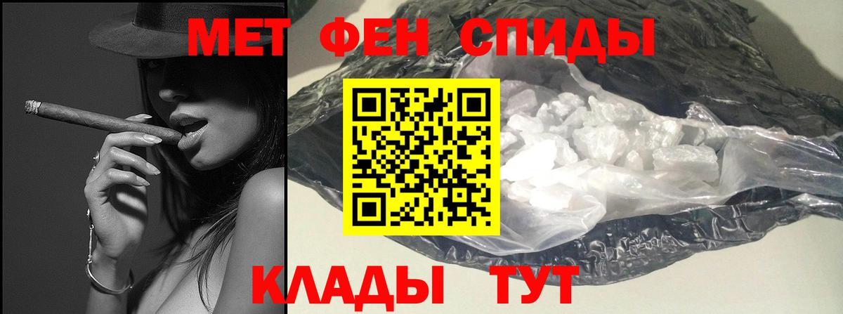 МЕТАМФЕТАМИН Декстрометамфетамин 99.9% Холмск