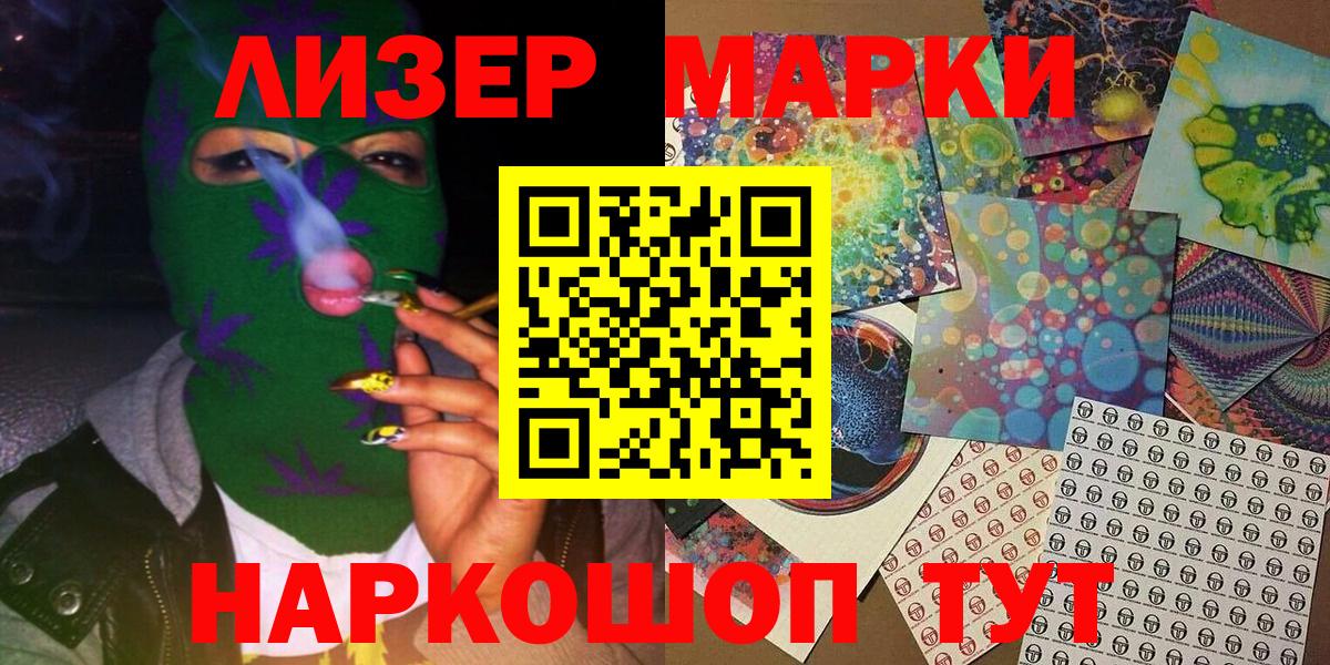 Холмск  Марки N-bome 1,5мг  Вход с VPN  Марки N-bome 1,5мг 