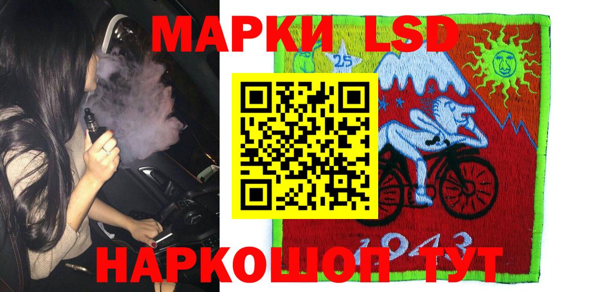 Марки NBOMe 1500мкг Холмск