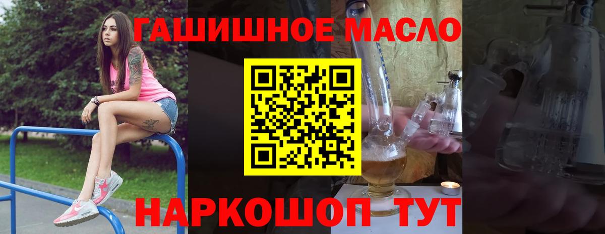 Дистиллят ТГК жижа  Вход с VPN  ТГК THC oil  Холмск 